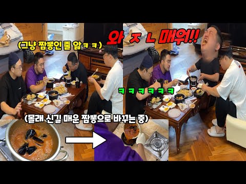 배달 시킨 짬뽕 신길동 매운 짬뽕으로 바꿔주기ㅋㅋㅋ