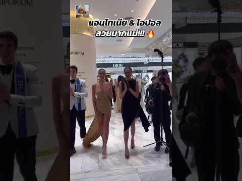 Miss World 2025 Opal Miss Universe 1st runner-up 2023 Anthony