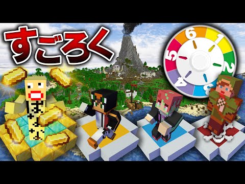 1位を目指せ！がくめんすごろくバトル！『Wii Party』【マインクラフト】