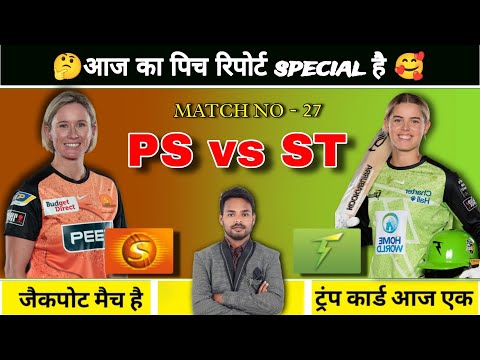 PS w vs ST w Dream11 Prediction I PS w vs ST w Dream 11 Team