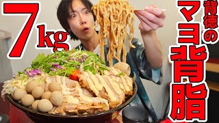 カロリー全開！７㎏超え二郎系混ぜそばを勢いだけで食べたら…【大食い】