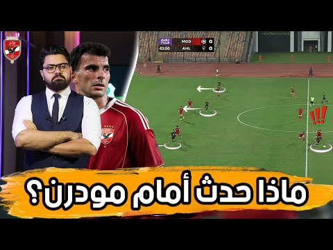 جودة زيزو.. صدمة ريبيرو تكشف الأخطاء.. ومرحبًا بك في الدوري المصري