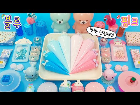 [sub] 반반탕진잼:) 오랜만에 핑크블루 탕진잼을 해보자🤸‍♀️ 오랜만이라 더 꿀재므르