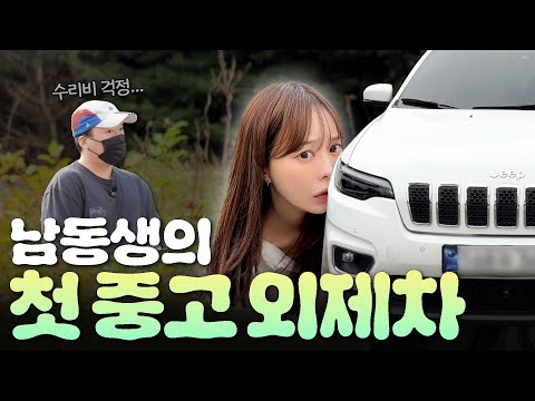 동생아 질러..! 매형이 훼사원이고 누나가 윤순이야