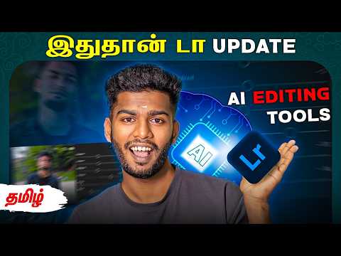 Top 5 Lightroom Mobile ai UPDATE 😲 Ai photo editing tools in Lightroom mobile @PhotographyTamizha