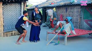 चिरकुट बाबा के मेहर मऊगा लईका के कारनामा देखकर आप भी दंग रह जायेंगे | Pariwarik Comedy Video