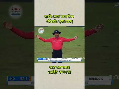India vs Bangladesh #cricket #cricket #sports #sportscricket #bangladesh #shakibalhasan #bpl2025