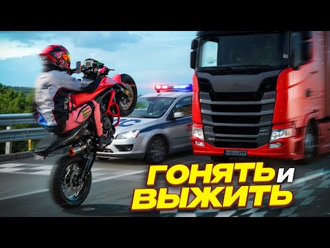 КАК ЕЗДИТЬ ОЧЕНЬ БЫСТРО и ВЫЖИВАТЬ ? (ft. Diablo)