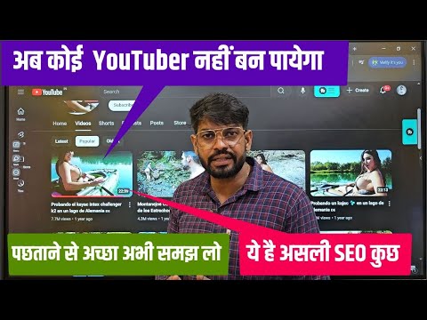 दावा है कोई YouTuber नहीं बन पायेगा  @ManojDey   @YoutubeWaleBaba86 ​