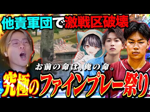 神連携で激戦区を破壊するPEAK部メンバーに命を預けた結果が熱すぎる。【荒野行動】