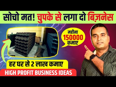 कमाओ लाखो महीना 🔥🔥  New Business Idea 2024 | Profitable Business Bench Ideas | Polygranite Business