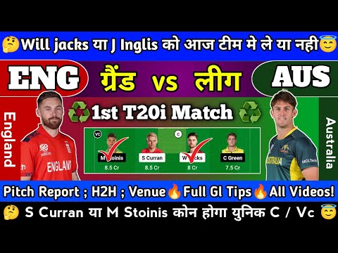 ENG vs AUS dream11 Prediction | ENGLAND VS AUSTRALIA 1ST T20i dream11 Prediction