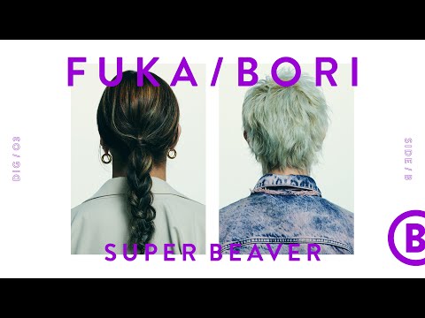 [FUKA/BORI] Digging Deeper into SUPER BEAVER - SIDE B