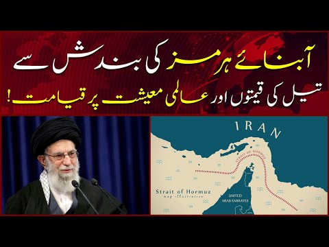 If Iran Blocks the Strait of Hormuz, How High Could Oil Prices Go?