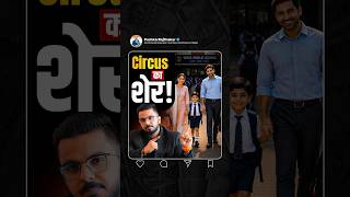 बच्चे को सिर्फ आराम की जिंदगी देना ही parenting नहीं है। ❤️