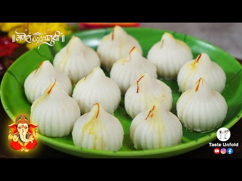 Modak Recipe |चावल के आटे से बनाये बप्पा के फेवरेट उकड़ीचे मोदक | Ukadiche Modak Recipe