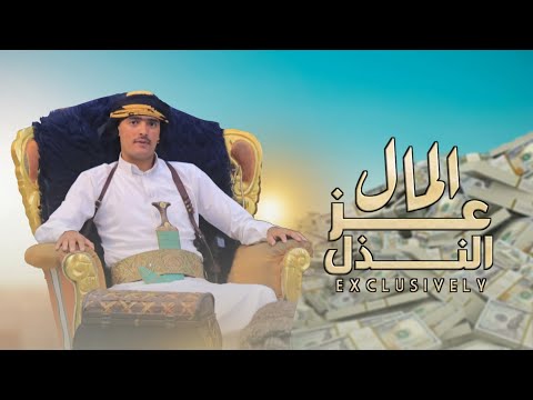 اجمل شعر عن  المال والزمان  || الشاعرمحمدالذانبي . اغاني يمنية  . طرب يمني
