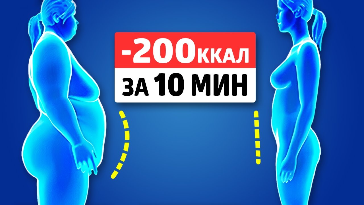 Тренировка для быстрого сжигания жира - делай в любом месте