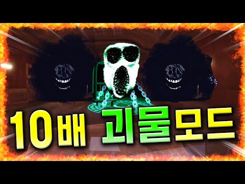 10배 괴물 모드 (도어즈 스피드런 무적자리 챌린지)