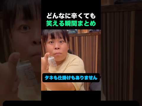 どんなに辛くても笑える瞬間まとめ🤣🤣🤣