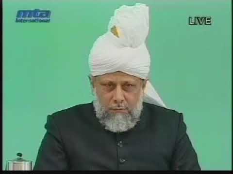 Supremely Great Ethics of the Holy Prophet (sa) | Urdu Friday Sermon February 25, 2005