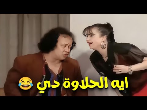 محمد نجم يخرج عن النص بعد لما شاف بنت حلوة معاه علي المسرح😂😂