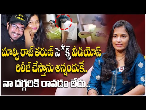 మాల్వి రాజ్ తరుణ్ సెక్స్ వీడియోస్ రిలీజ్ చేస్తాను అన్నందుకే.. | Lavanya About Raj Tarun & Malvi