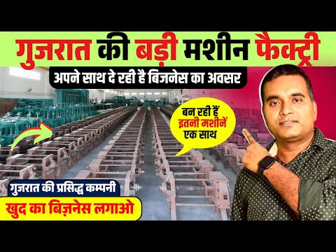 घर और उद्योग में डिमांड वाला बिजनेस | New Business Ideas 2025 | Oil Expeller Machine For Business