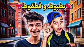 أفضل 10 فيديوهات مع بطبوط و فطفوط لشهر جويلية 😂