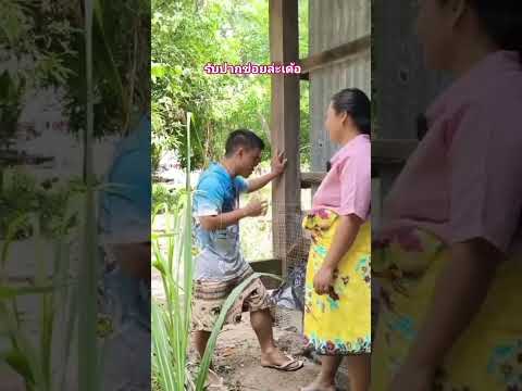 รับปากข่อยล่ะเด้อ - เมตตาชาแนล29 #funny #ตลก