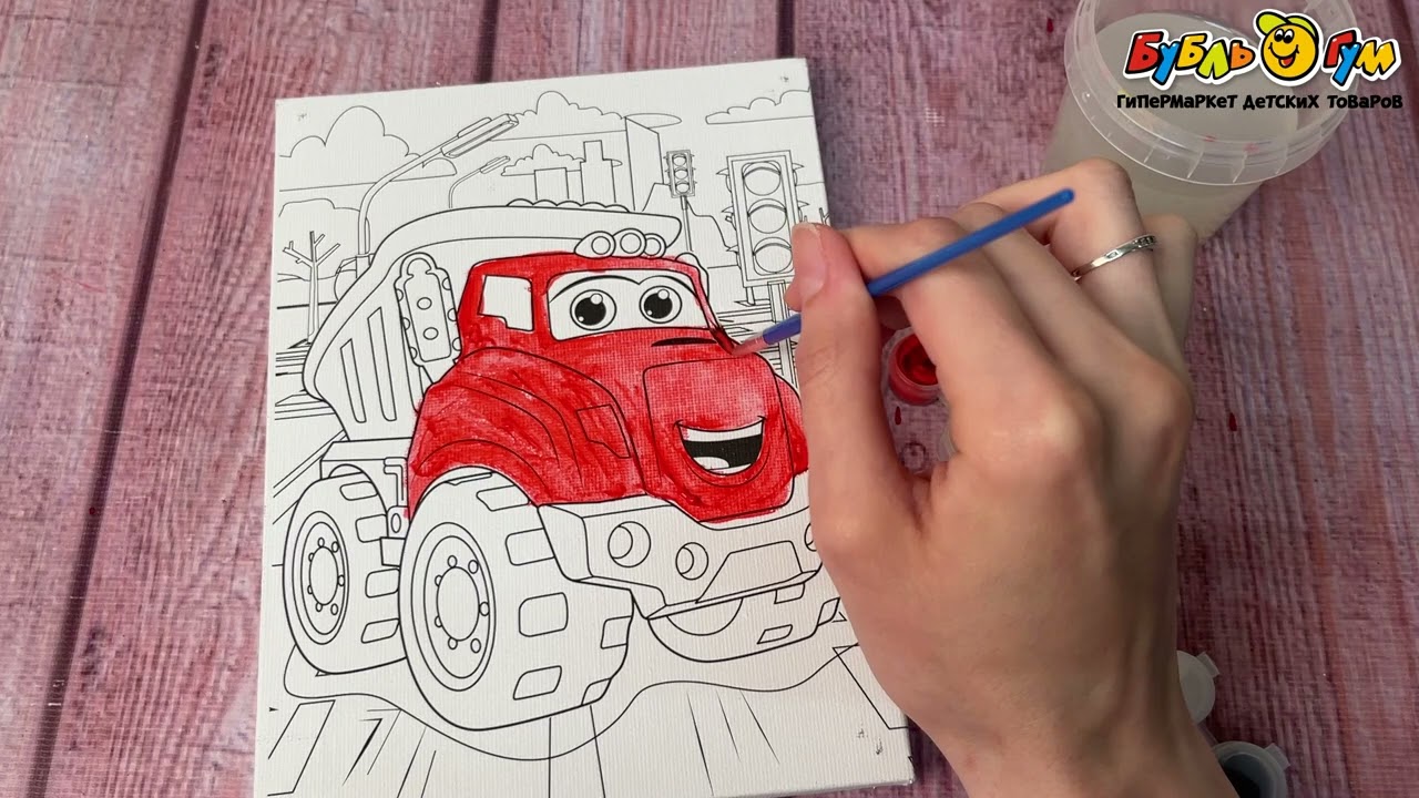 Холст для росписи МультиАрт Самосвал 15х20см - видео