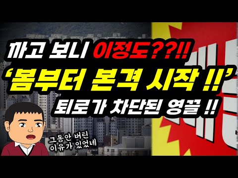 '결국, 약속의 시간이 와버렸다 !!' 4월부터 순차적으로... '퇴로가 막힌 그들'