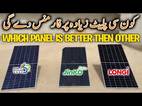 Which Plate Will Give More Performance | Longi , DoartEnergy & Jinko | Power Testing | Solar Testing