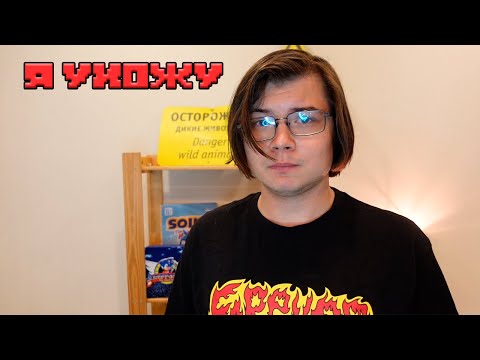 я ухожу (из организации мероприятий :p)