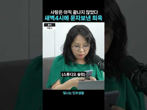 노영희가 변호사인 걸 잊은 최욱