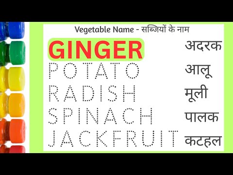 Vegetables name in english and hindi | vegetables name | sabjiyon ke naam english mein