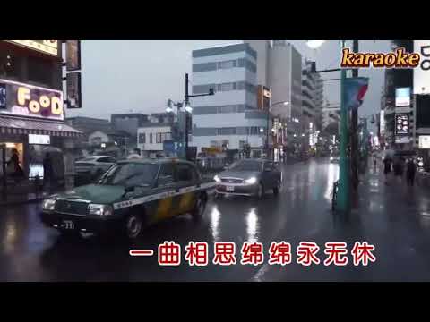 安東陽 飄雨的秋天karaokeKTV 伴奏 左伴右唱 karaoke 卡拉OK 伴唱 instrumental安東陽 飄雨的秋karaoke