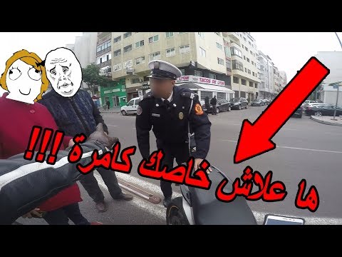 ها علاش خاصك دير كامرة - ضربني وتبعتو