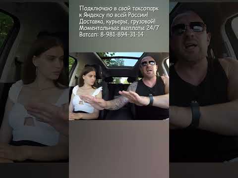 Красавица разбила сердце таксисту #yandextaxi
