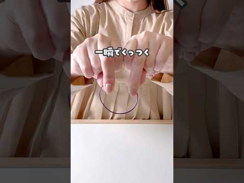 【どうなってるか分かる❓】輪ゴムマジック🪄 おうち遊び本発売中📚『３歳からのおうち遊び』　#おうち時間  #おうち遊び  #おうちあそび#遊びのアイデア #簡単あそび