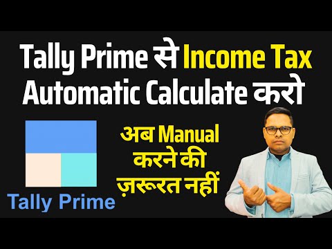 How to Calculate Income Tax in Tally Prime | Tally से Income Tax Calculate करो