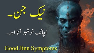 Naik Jinn Achanak Khushbo ana aur 3 nishaniyan Good Jinn Symptoms