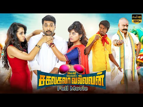 New Tamil Movie |  english subtitle |  Jayam Ravi, Thirsha,Vivek,Soori