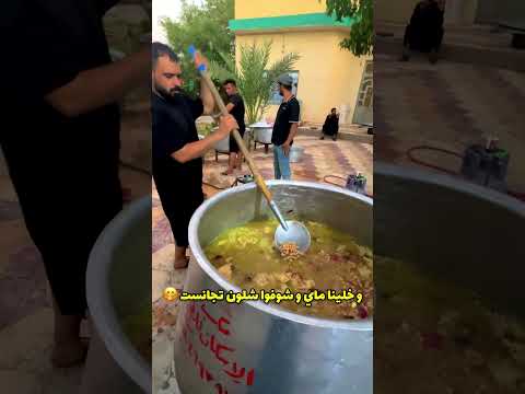 فلوك طبخنا قيمة في عشرة محرم