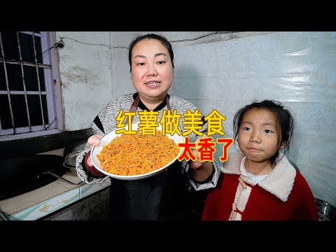 天氣冷，媳婦給孩子做小零食，看看是什麼