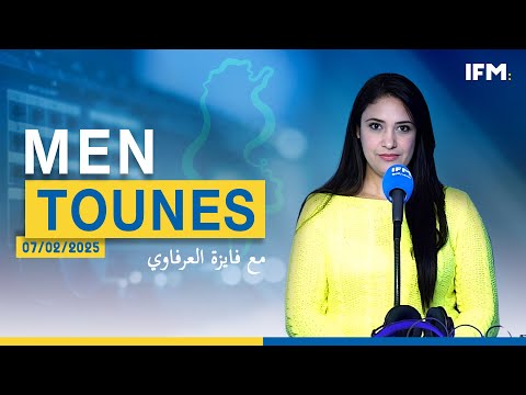 Men Tounes | 07/02/2025