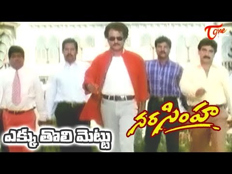Narasimha Movie Songs || Yekku Tholi Mettu Video Song || Rajinikanth || Soundarya || #Narasimha