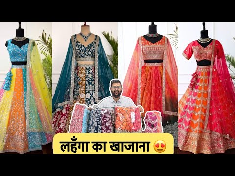 घर बैठे मंगाये सुंदर - सुंदर लहँगा | 2024 top seller Lehengha | Buy Most Viral Lehengha | COD- YES