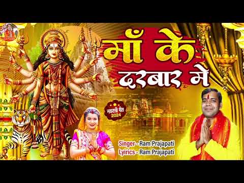 दर्शन करले रे मां रानी के दरबार में।। Latest Mata Rani Bhajan ll Devi Ma Bhajan l Navratri Song 2024