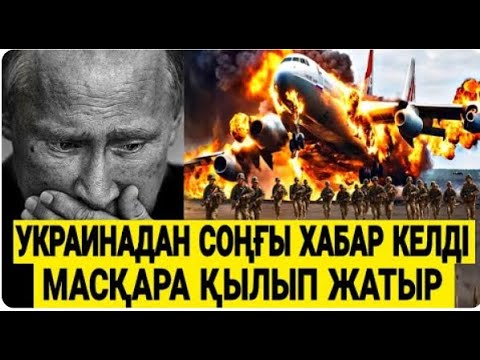 РЕСЕЙДЕН ШҰҒЫЛ ЖАҒЫМДЫ ХАБАР     ҚЫТАЙДА ШИГЕ ҚАРСЫЛЫҚ КҮШЕЙДІ  СЕРІКЖАН БІЛӘШҰЛЫ